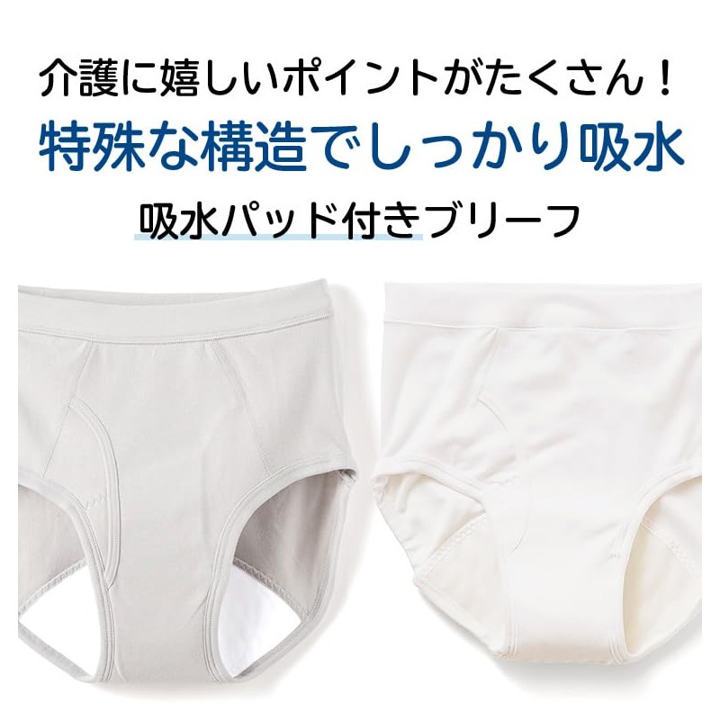 [Egret Knit] Q0015T-E Nursing Briefs, 100% Cotton, Water Absorbing Pad,