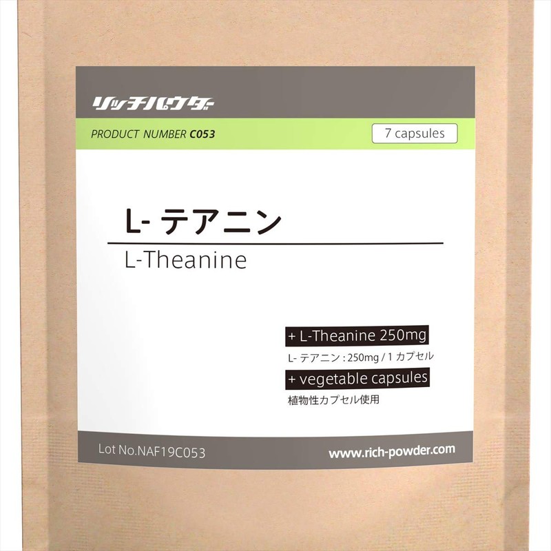 テアニンサプリ 国産原料のL-テアニン250mg含有 国内生産品 お試し7日分(7カプセル)