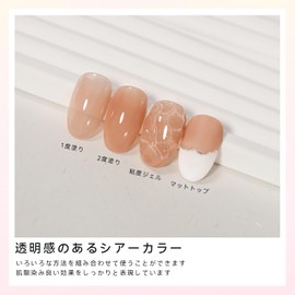 Coikaze Gel Nail Color Gel Transparent Transparent Sheer Color Gel, Single Color, Large Capacity, 0.5 fl oz (15 ml), UV/LED Compatible, For Beginners & Professionals, Color Gel, Single Item, 04 Pink