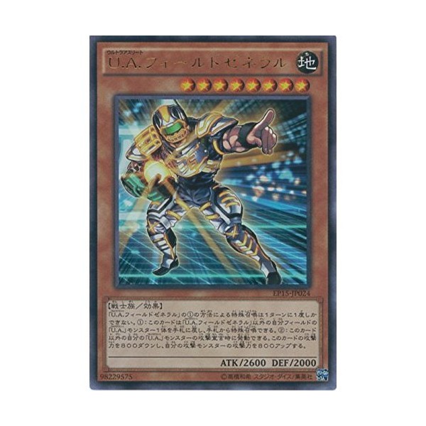 Yu-Gi-Oh card EP15 – Jp024 U. A. Field General Ultra Rare Yu-Gi-Oh. Arc