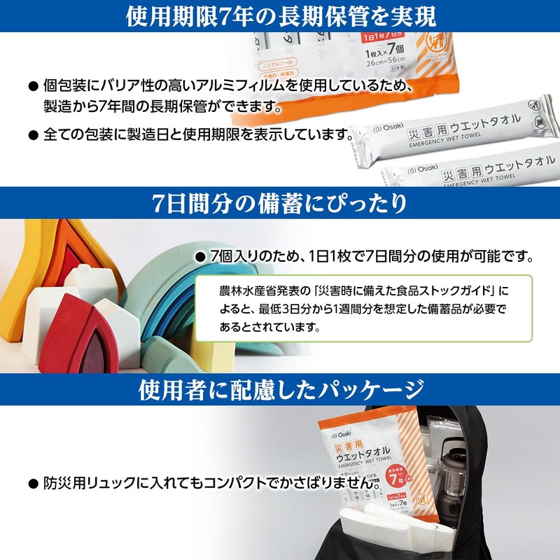 OO Osaki 74999 Disaster Wet Towel, Can Be Used For