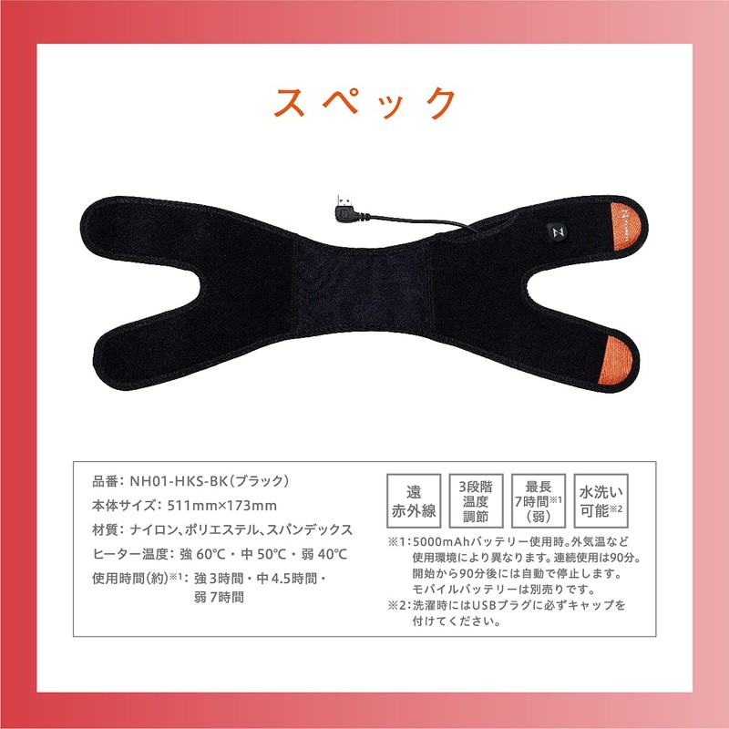 NeoHeat NH01-HKS-BK Knee Supporter, Knee Warming, Warming, USB Powered