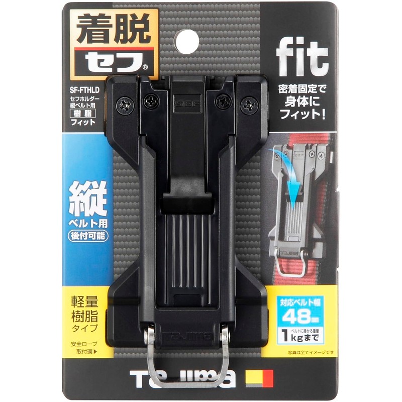 Tajima Safety System Safety Holder for Vertical Belts, Resin Fit,