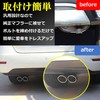 MIMIA Muffler Cutter, 2 Rolls, For Cars, Muffler, Tailpipe, Dress-Up,