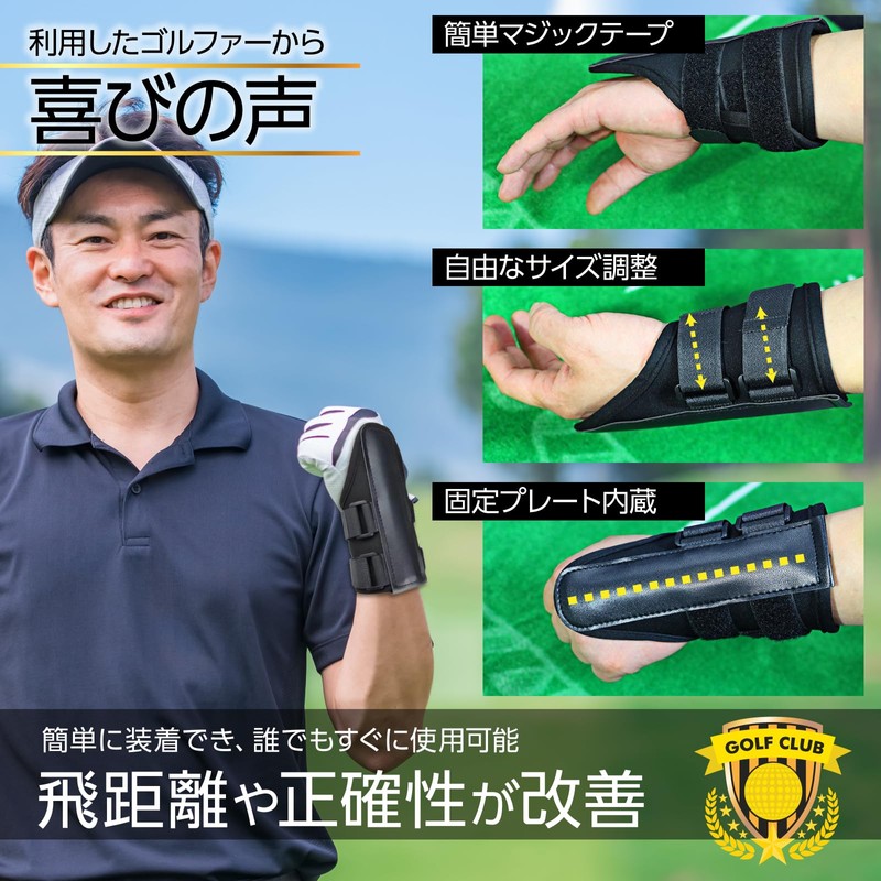 JFOLKS 【 プロ も推薦！手首矯正 で ゴルフスイング 革命 】 精度 を上げてゴルフの