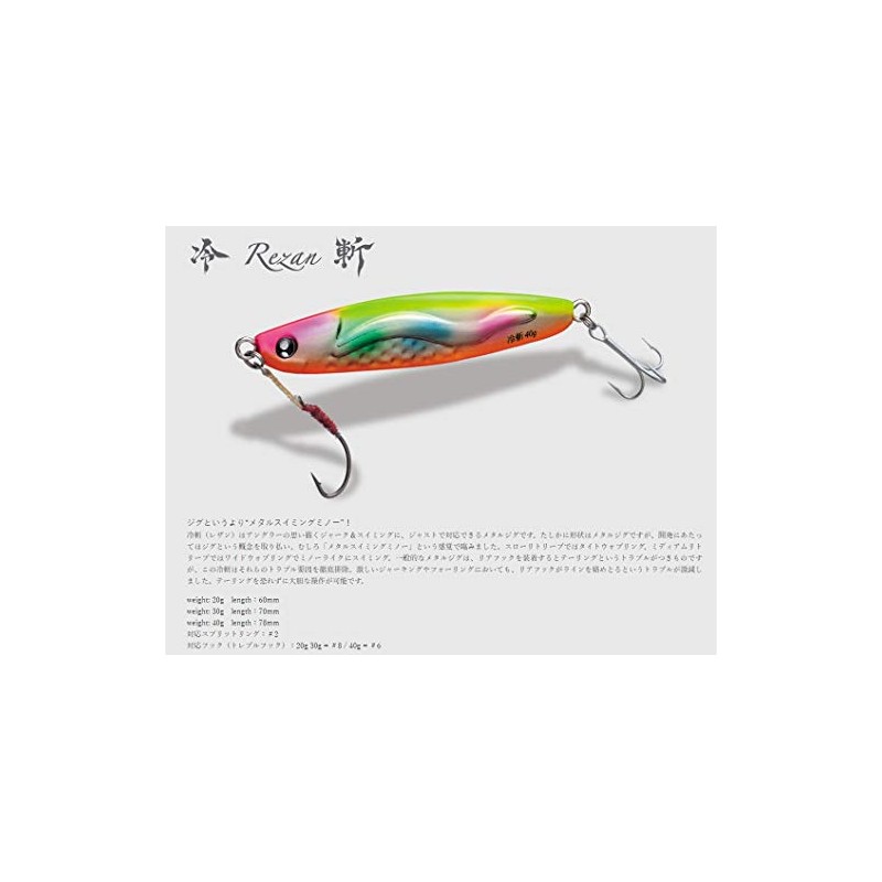 Jadow Metal Jig Cold Cutter Leather 0.7 oz (20 g)
