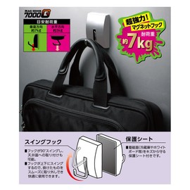 Sonic MG-691-W Magnetic Hook 15.6 lbs (7 kg), 7000G Blister White