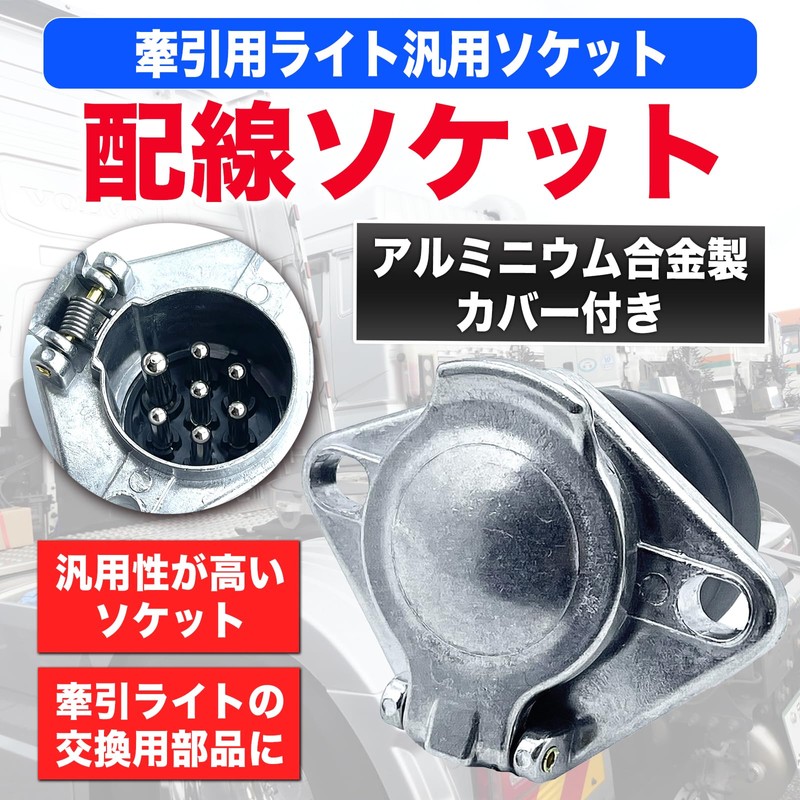 MONOSTORE Wiring Socket Wiring Socket RC Plug Hitch Carrier Connector