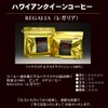 Hawaiian Queen Coffee REGALIA 3.5 oz (100 g) (Hawaii Kona