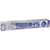 Commercial Cooking Foil (Aluminum Foil) 11.8 inches (30 cm) x