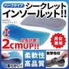 Phoenix Half Type Secret Insole, Height 0.8 inches (2 cm),