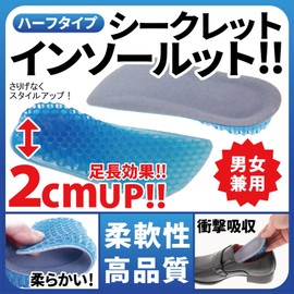 Phoenix Half Type Secret Insole, Height 0.8 inches (2 cm), Heel Up, Beehive, Cushion, Insole, 1 Tier, Shock Absorption, Left and Right Set, Unisex (Blue), blue