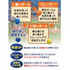 KaRaDaStyle Plyoball, Baseball, Ball Speed Up, Training Ball, Pitcher, Poor