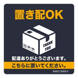 [BABICARE] Made in Japan, Can be placed in place, 3.1 x 3.1 inches (80 x 80 mm), Rental housing, Condominiums, Apartments, Mat/High weather resistance/Waterproof/Lightproof/UV Protection/(Navy Blue)