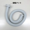 Miyako M25UA 30X1.0M Drain Hose Rotary Nut