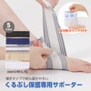 NET－O くるぶしサポーター 足首サポーター 保冷剤ポケット ゴム入伸縮性素材【薄手タイプで靴も履きやすい】通気性能 5カラーバリエーション (ブラック)