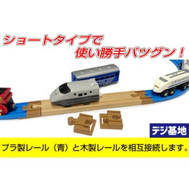 Digi Base 19133 Plarail Interconnect Conversion Rail Short Type (2 Patterns) Brown (Wooden Style)