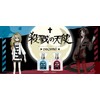 Primaniacs Angels of Death Fragrance Isaac Foster 30ml