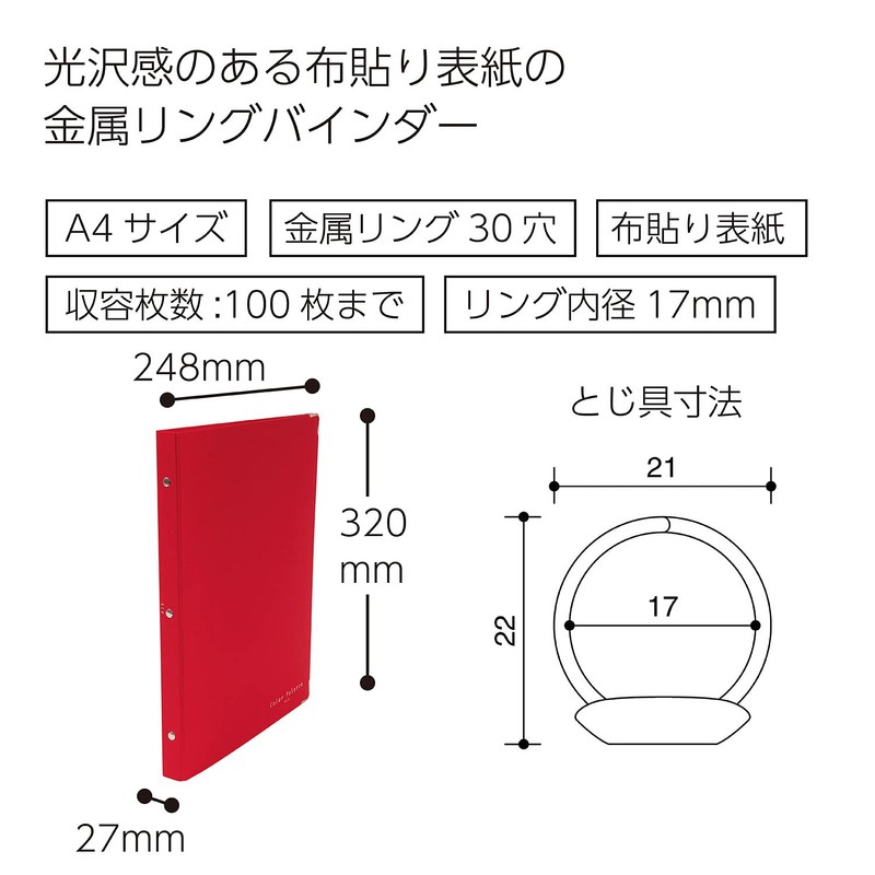 コクヨ バインダー ノート カラーパレット A4 30穴 赤 ル-155-4