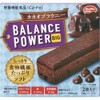 Hamada Confection Balance Power Big Cacao Brownie, 2 Bags x 8 Pieces