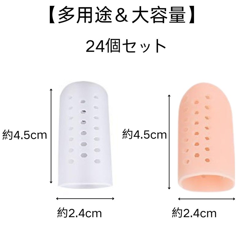 HOTQ 足指サポーター 親指 足指サック 足指保護 指サック足 足爪保護キャップ サポーター 足の親指 (白色