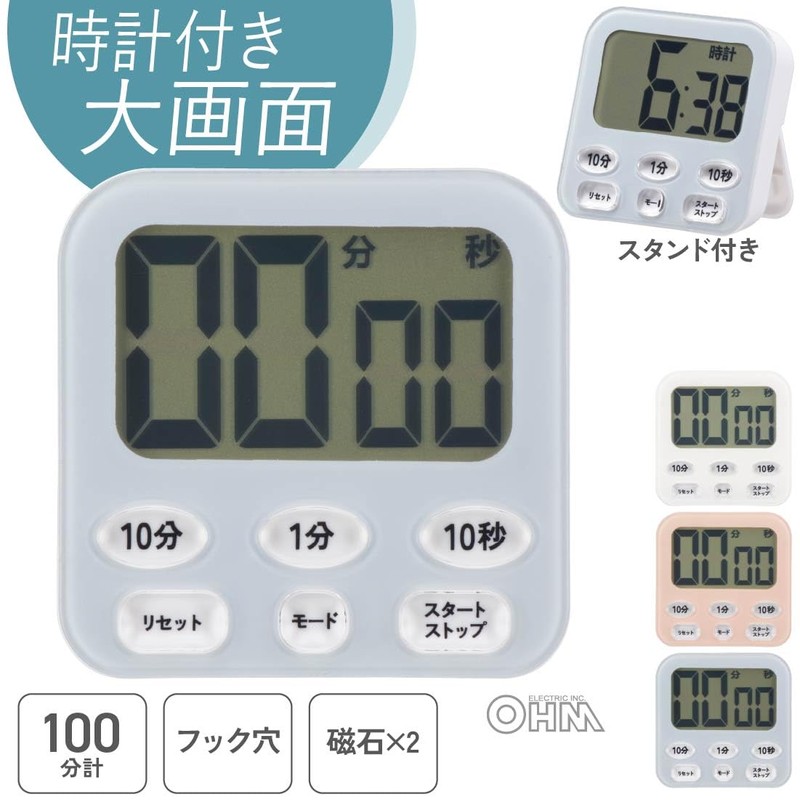 Ohm (OHM) Kitchen Timer Digital Clock 100 Mins Countdown Count