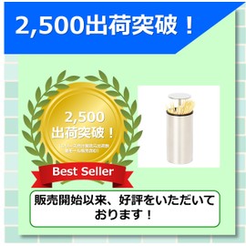 つまようじ入れ 高級仕様 ステンレス製 爪楊枝ケース プッシュ式 自動取り出し式 ポータブル 携帯用 おしゃれ 掃除簡単 家庭用 業務用 シンプルデザイン