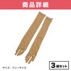 Felimoa Long Arm Cover, Extendable, Cosplay, Smartphone Operation, Long Gloves,