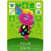 Animal Crossing Amiibo Card Vol. 2 Jessica No. 123