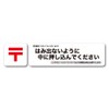 Ensure the sticker does not protrude from the post, place