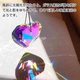 Wind Chime, Sun Catcher, Color Changing Solar Wind Chime, Dragonfly Heart Design, Cute, Stylish, Decorative, Entryway, Chime, Indoor and Outdoor Use, Hanging Wind Chime