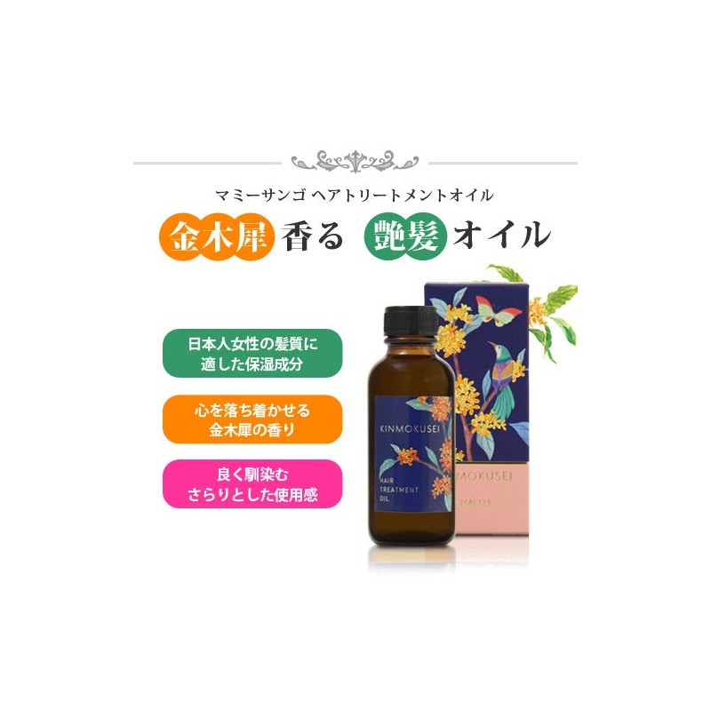 Mummy Coral Hair Treatment Oil, 2.4 fl oz (65 ml)