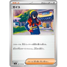 Pokémon Card Game SV sv6 Expansion Pack Zeyille U (097/101) | PokéCard Support Trainer's Card