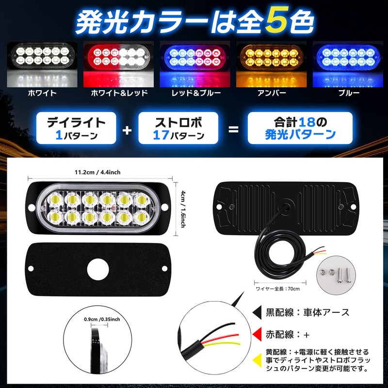 sakurawing Universal Strobe Flash LED Light Daylight for Car, Bike,