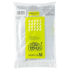 U-17 Great Value! Storage M 150 Sheets