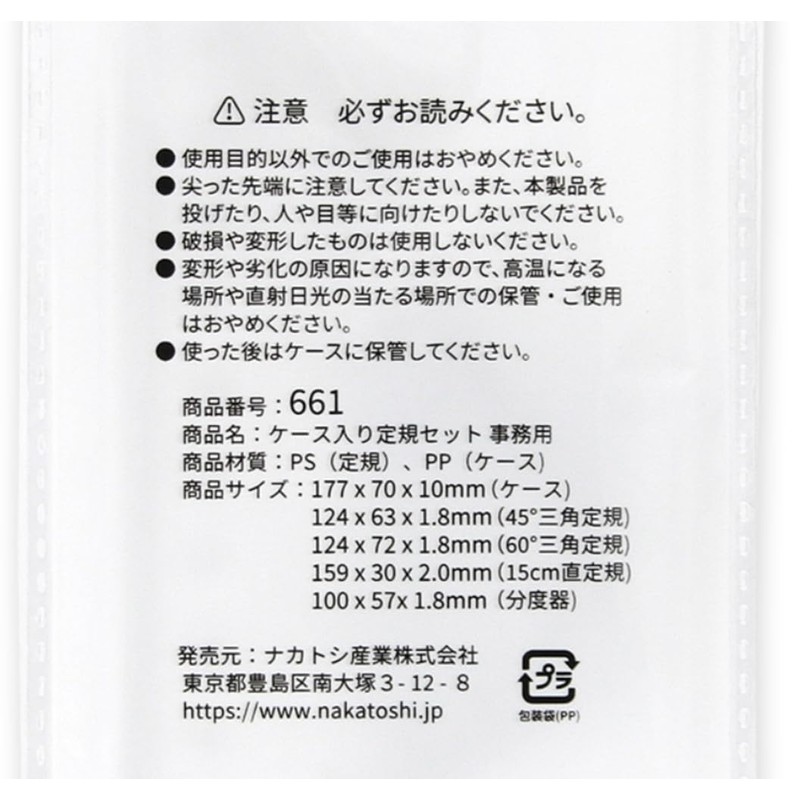 Office ruler set, set of 4 (5.9 inch (15 cm)