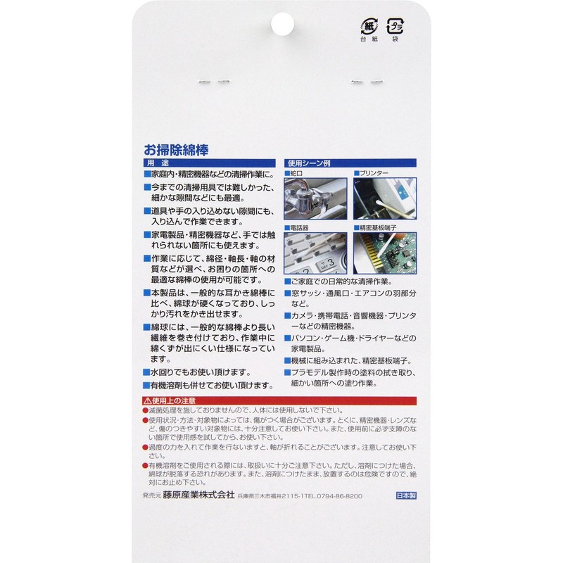 SK11 お掃除綿棒 円すい型 ロング 5.0mm 木軸 50本入 OM-17