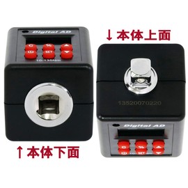 KONYO SUN UP AD-135 Digital Torque Adapter 0.37 inch (9.5 mm) Square