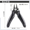 OKAWASI Mini Nipper, Small, Lightweight, for Accessories, Portable, Anti-Static, PVC