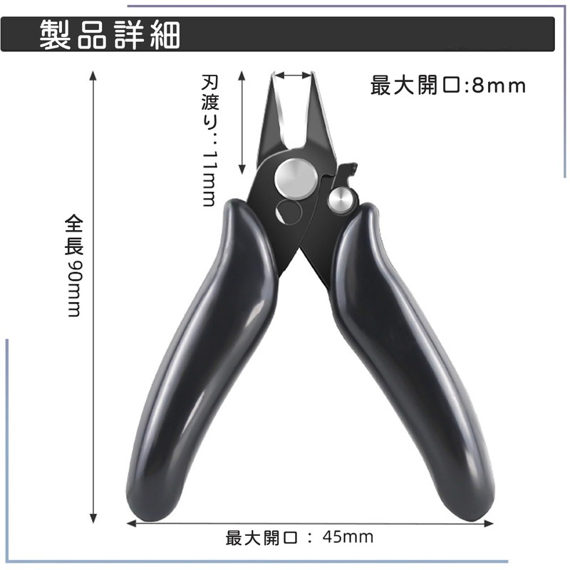 OKAWASI Mini Nipper, Small, Lightweight, for Accessories, Portable, Anti-Static, PVC