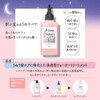 KOSE Juleme Relax Midnight Repair Water Treatment, 6.1 fl oz