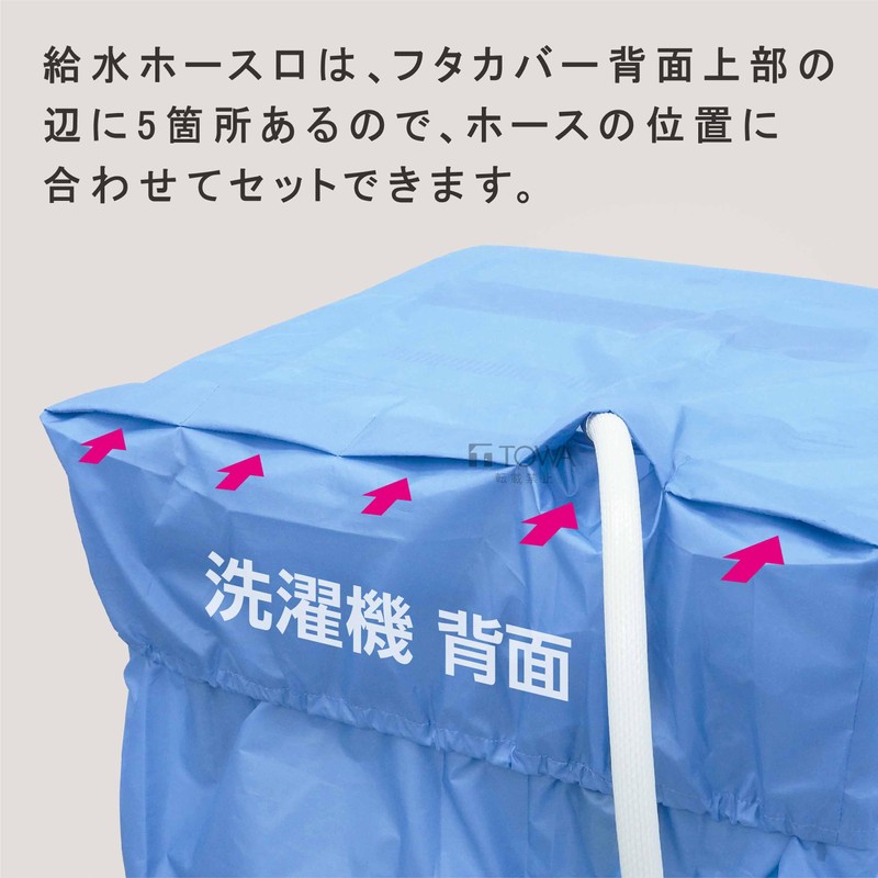 Towa Sangyo Washing Machine Cover, Outdoor, Waterproof, LC, Dual Use,