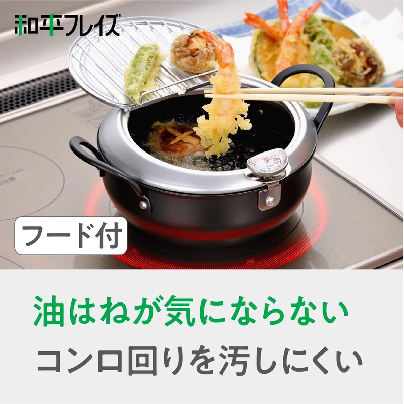 Wahei Freiz TM-9090 Tsubamesanjo Iimonokoji Iron Tempura Pot with Lid,