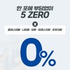 알파CD 알파시클로덱스트린 제로핏 30포 분말 시디 씨디 AlphaCD Alpha Cyclodextrin