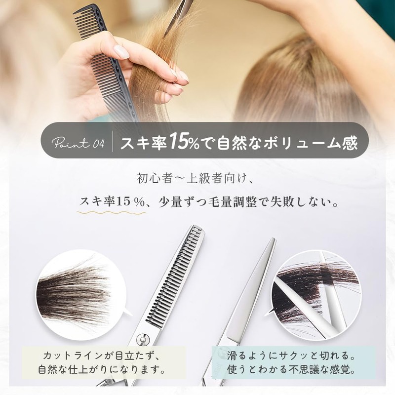 JPBFY Haircut Set (Scissors & Shears Set) [Fully Supervised by