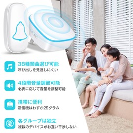 Call Bell, Nurse Call, Pager, Nursing Care, Wireless Calling Set, Home Use, Pager, Home Call Bell, Easy Connection, Music Selection, Japanese Instruction Manual Included, 2 Receivers and Transmitters,