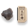 Buddhist House Takita Shoten Raku-Raku Flint Set, Perfect for Cutting