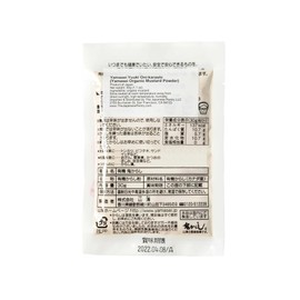 Organic Karashi Mustard Powder - 30g - Spicy Mustard for Dips, Dressings, and Marinades - Product of Japan