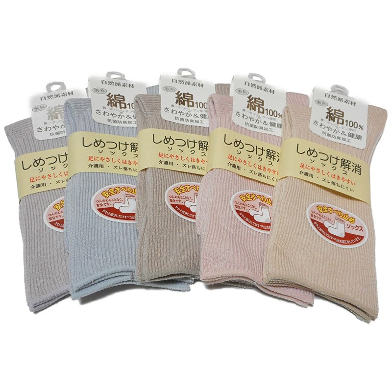 Nursing Care Socks, Respect for the Elderly, Women's Socks, Set