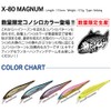 Megabass X-80 MAGNUM Lens Konoshiro RB
